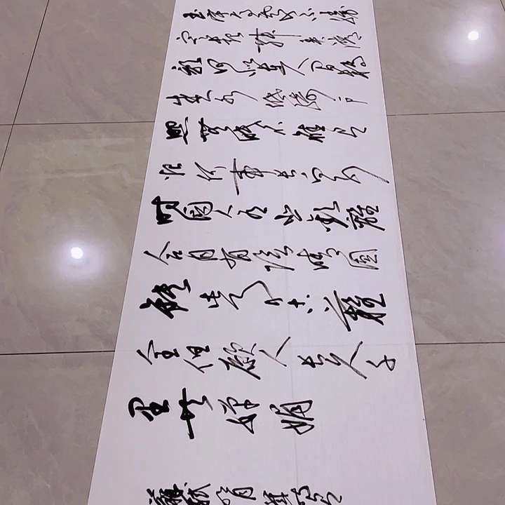 信***缰书法尤老师书法作品明月