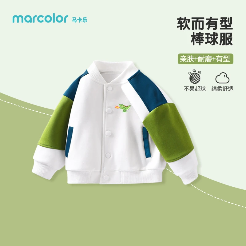马卡乐童装儿童外套秋季男童棒球服上衣中小童秋装宝宝撞色开衫