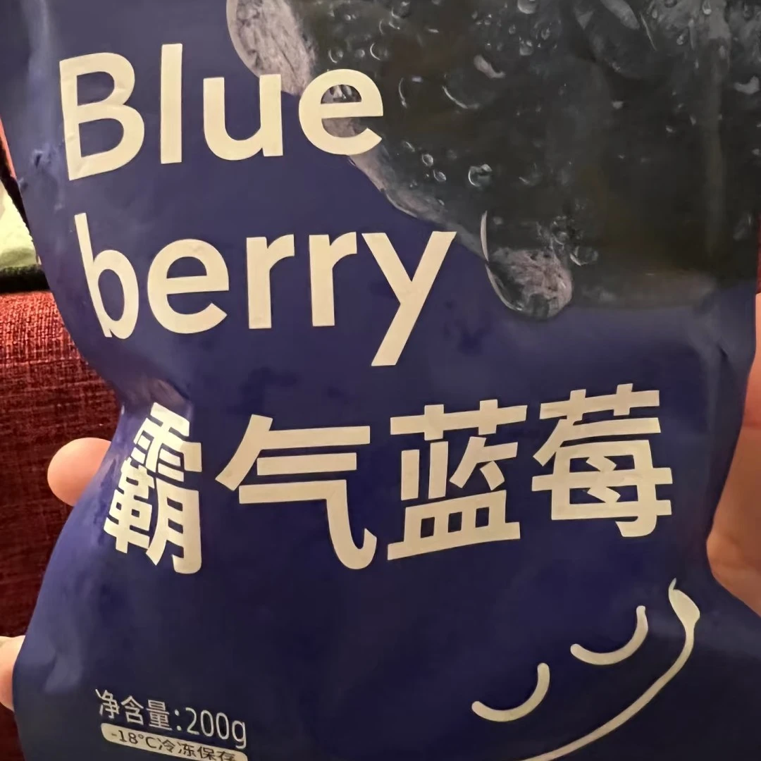【健身教练搭配酸奶】素坊霸气蓝莓200g（冷冻）云南省