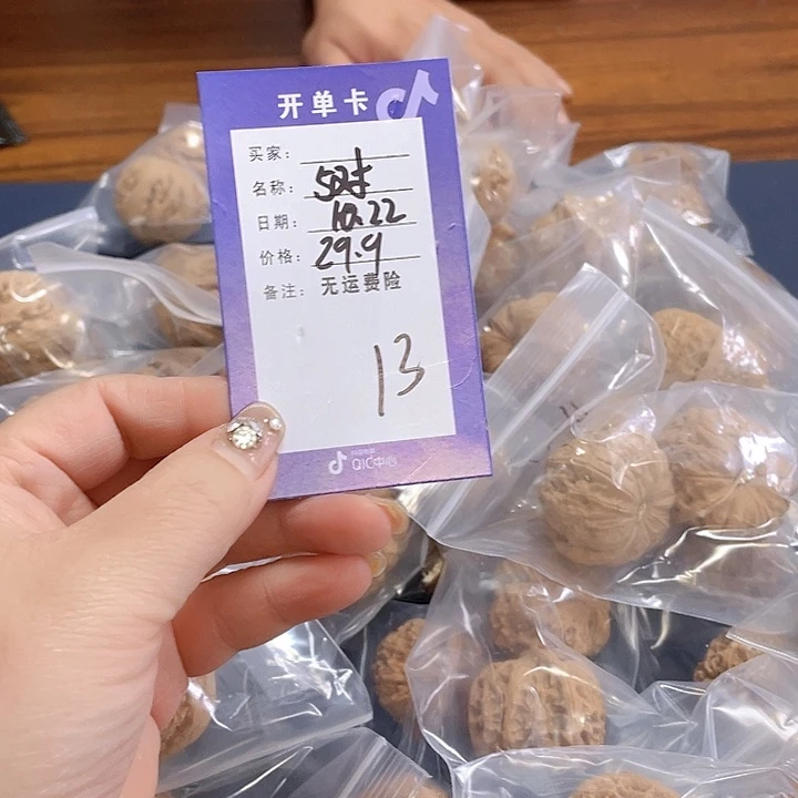 把件文玩核桃文玩13