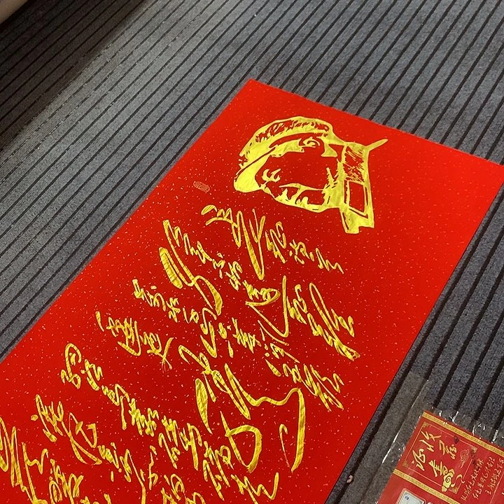 书法冯伟老师红头像长征