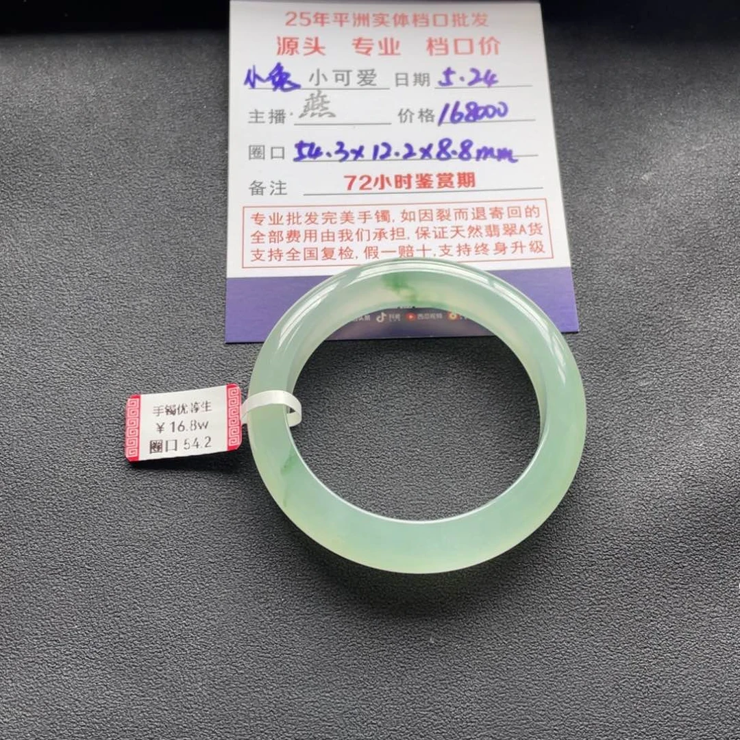 翡翠手镯未镶嵌小****o