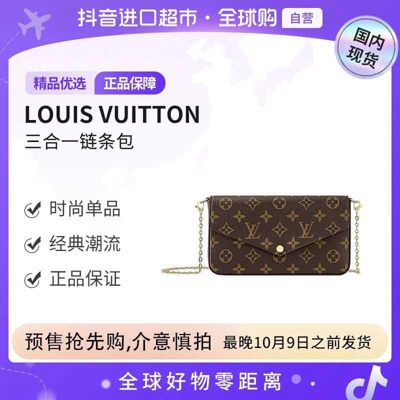 【预售】LV 三合一 经典老花帆布拼牛皮三合一单肩包中检全新未使用