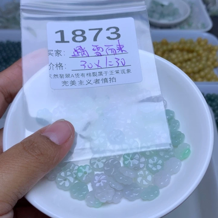 散珠翡翠踏**来翡翠冰花花