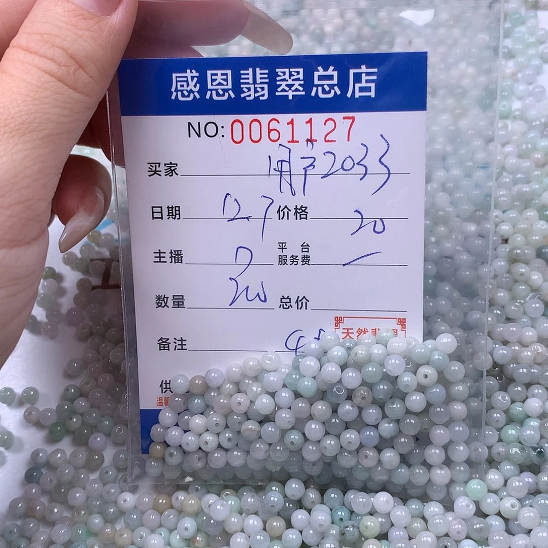 用***3翡翠未镶嵌手链翡翠