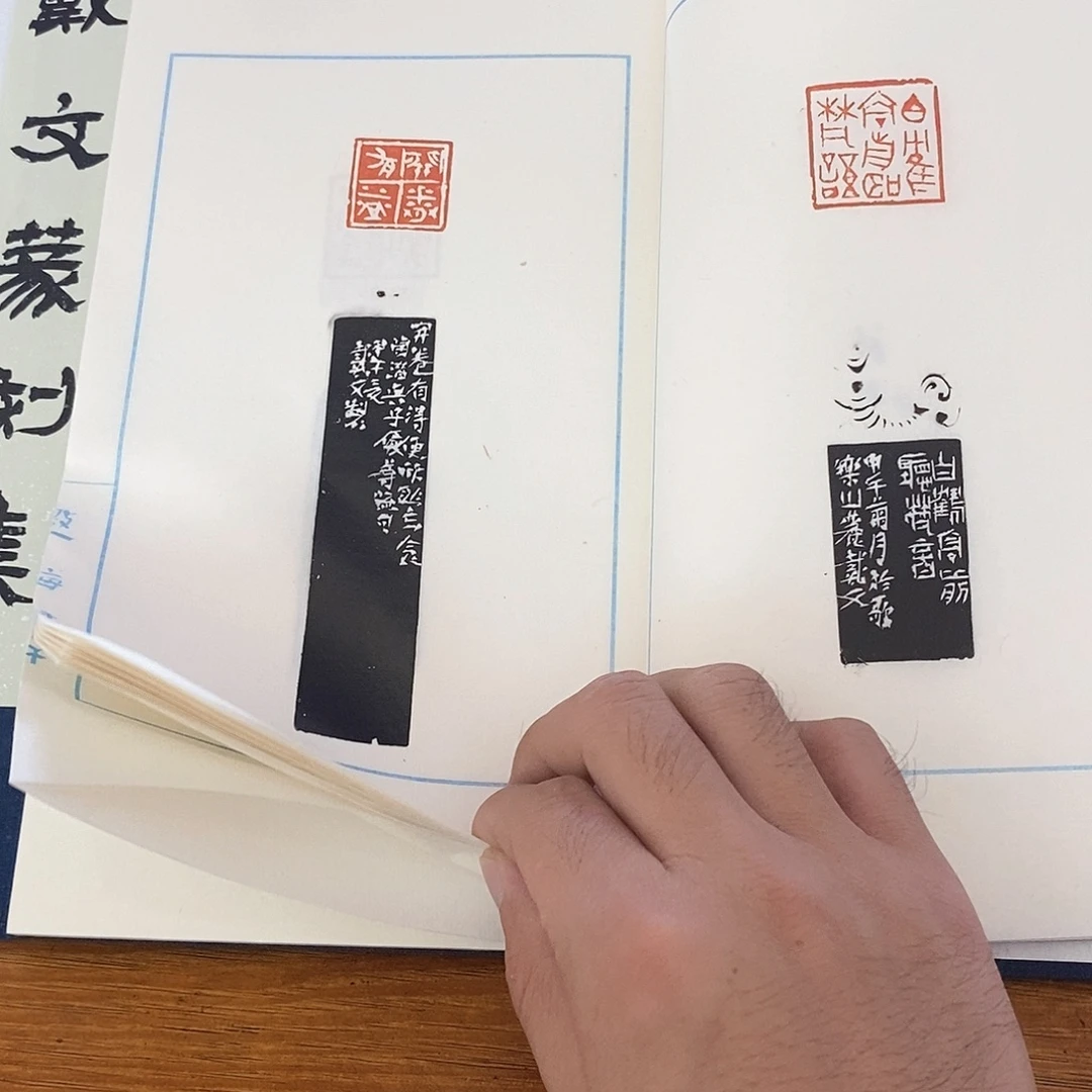 昌化石印石戴文印谱