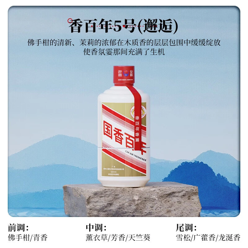 CARORI/香百年汽车香水车载香薰车内香氛持久淡香车内香氛除异味