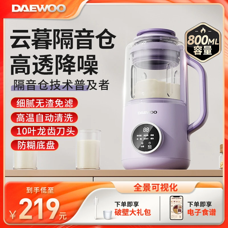 大宇可视化玻璃隔音仓高透降噪全自动多功能破壁机家用免滤防糊底