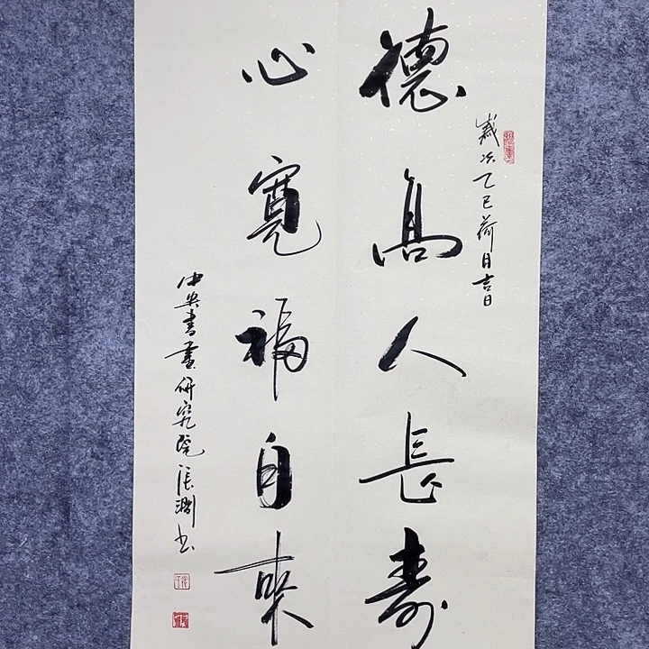 书法书画家作品集