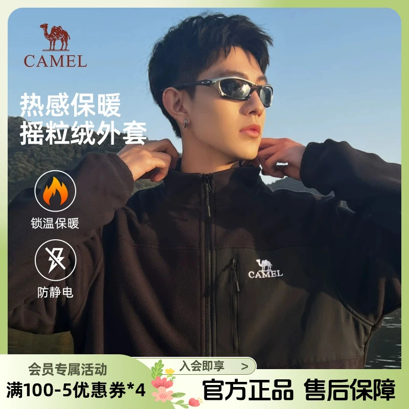骆驼运动夹克外套男2024秋冬摇粒绒抗静电加厚短外套M33CA03135