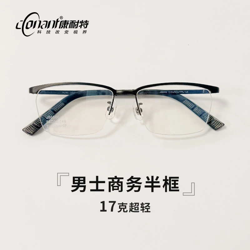 Conant/康耐特J86666商务纯钛半框眉线框镜框网红潮流高清超轻