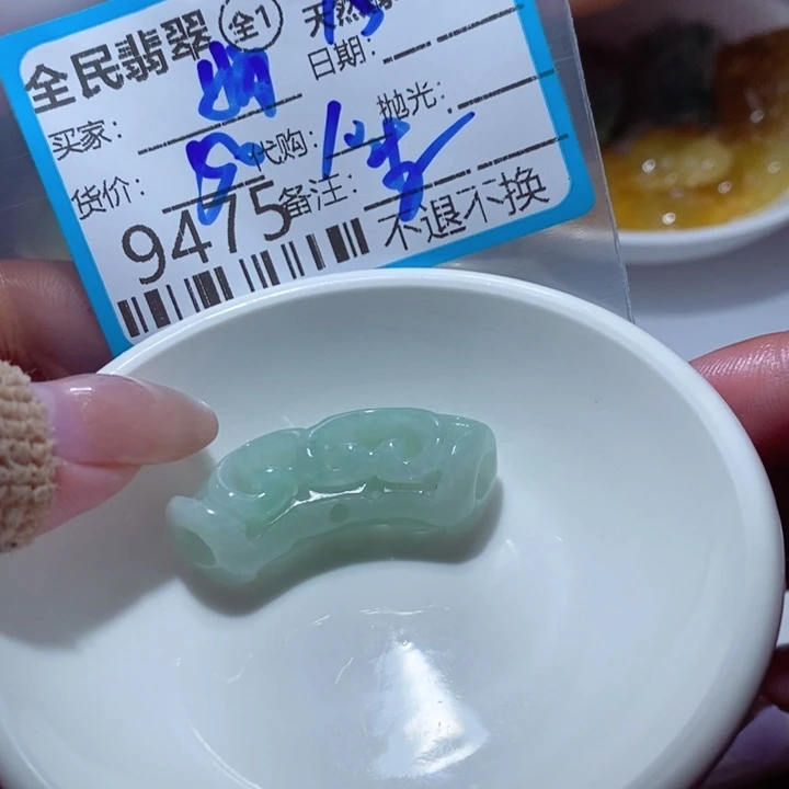 娟***拭翡翠未镶嵌颈饰有