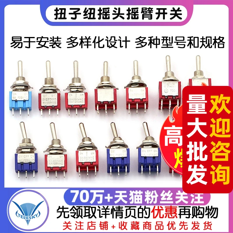 钮子开关扭子纽摇头摇臂拔动拨动MTS-102 202自复位两二档三档2 3