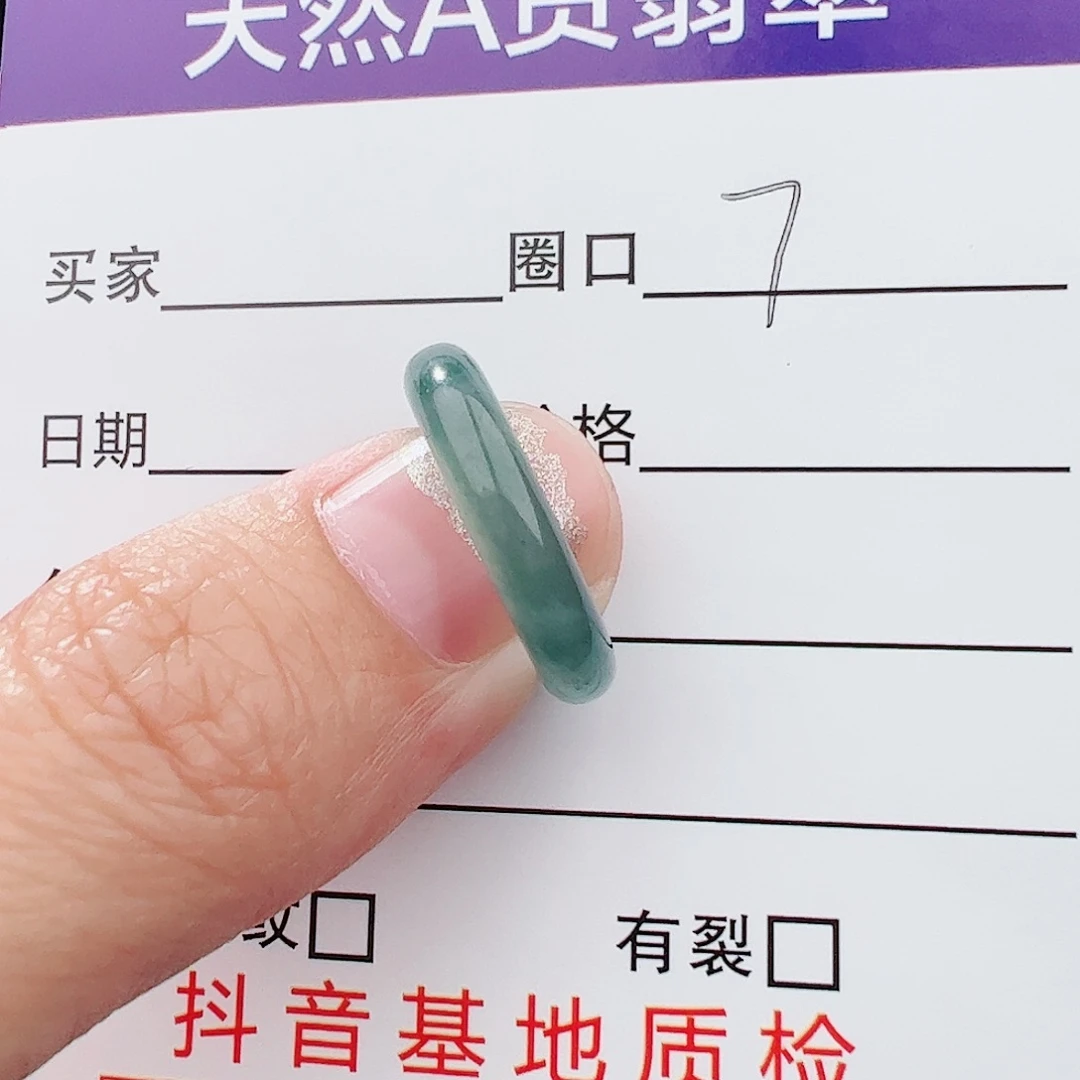 翡翠戒指未镶嵌栖*山天然翡翠
