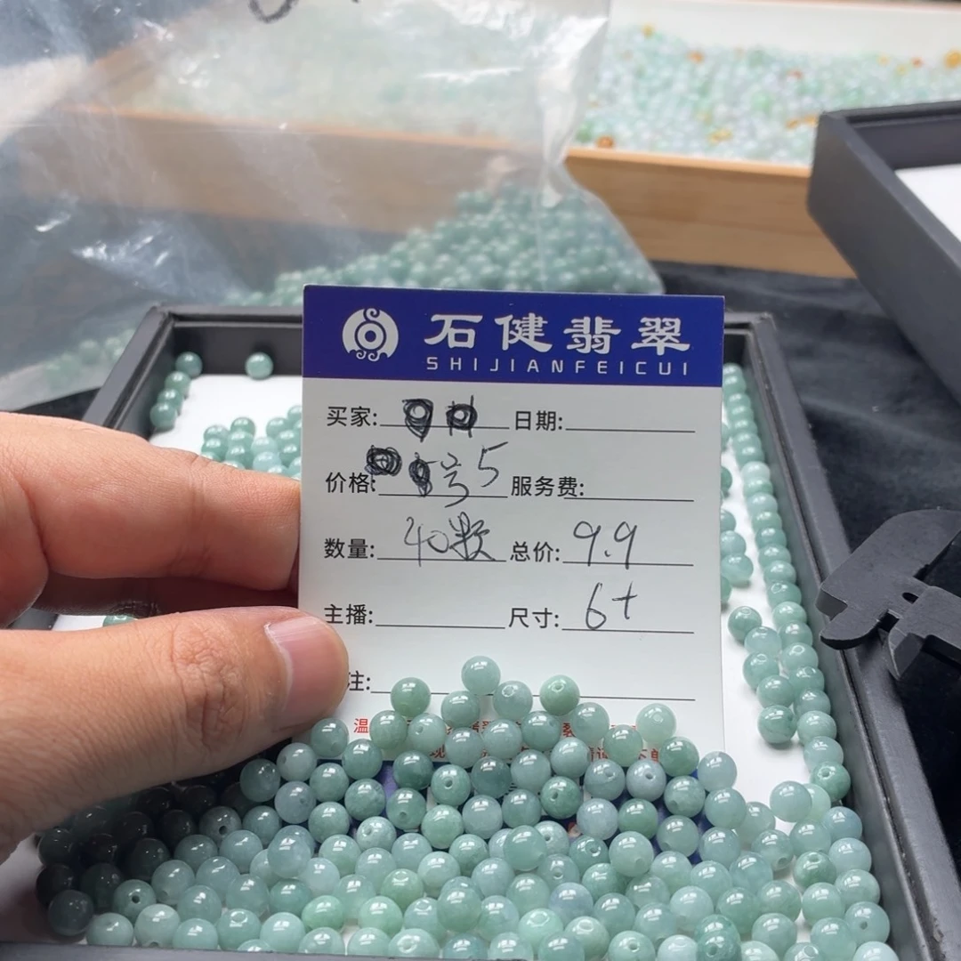 翡翠散珠5号 40颗 卡6左右