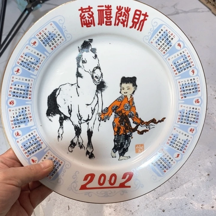用***4瓷片02马生肖日历盘