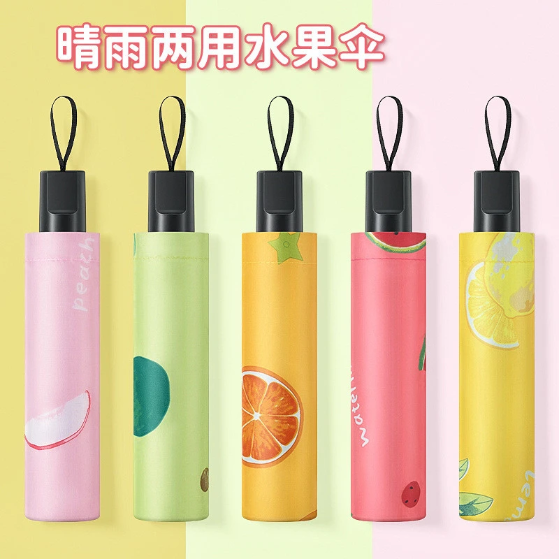 手动水果伞晴雨两用防晒遮阳伞防紫外线折叠伞迷你防嗮涂层雨伞