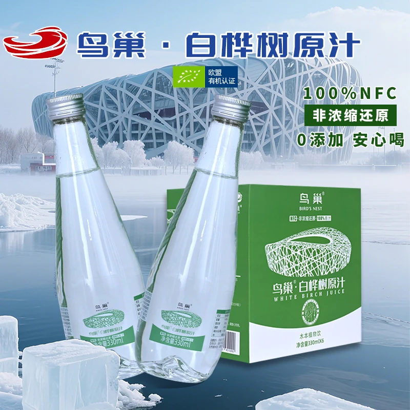 鸟巢100%白桦树汁原液330ml*6瓶原汁浓缩健康植物饮料