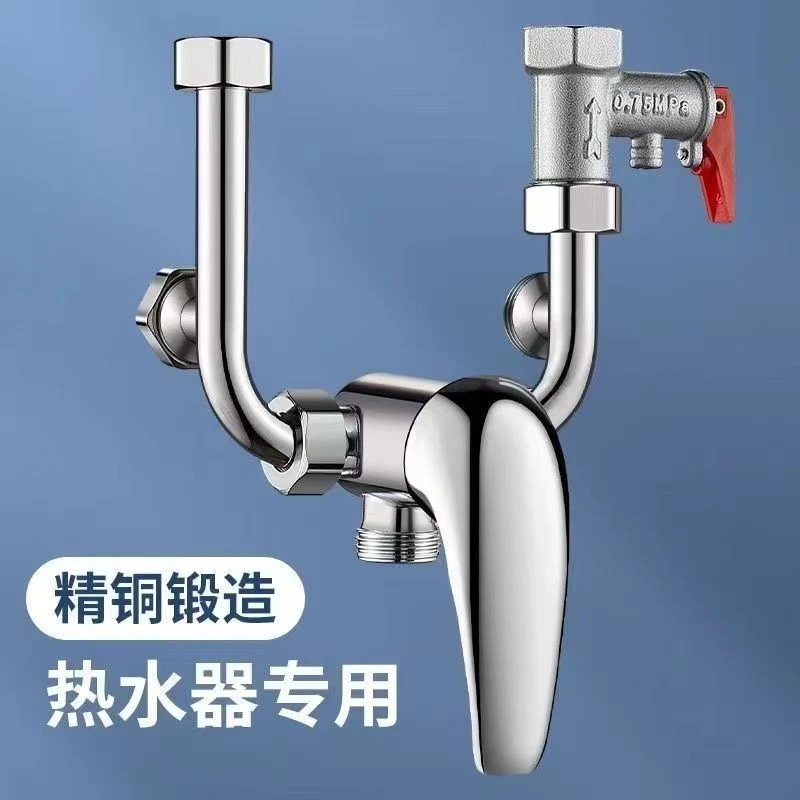 电热水器U型混水家用冷热水开关淋浴冷热洗衣机水管连接水龙头