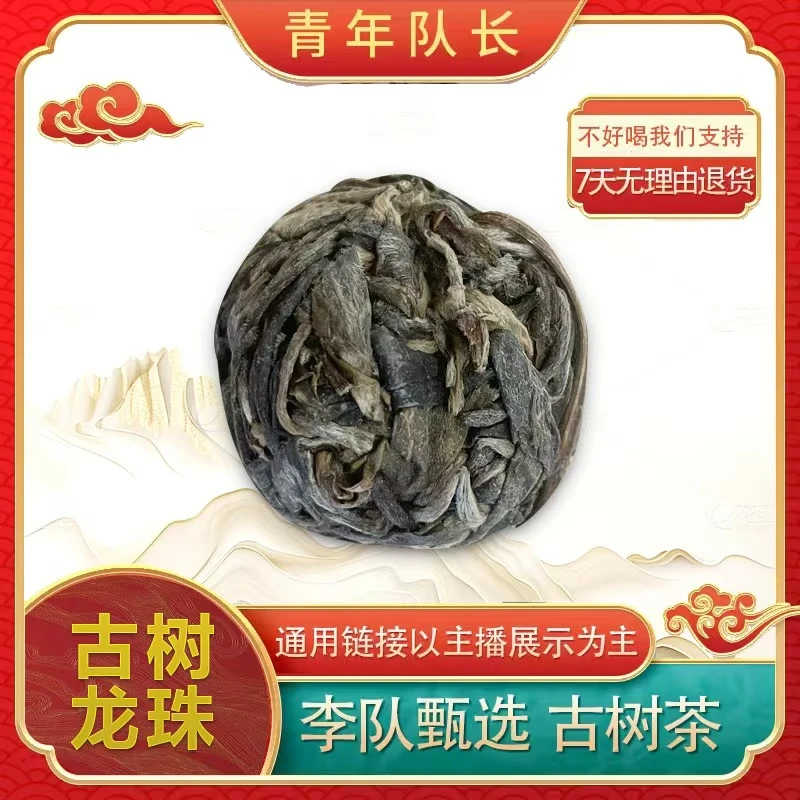 九 . 十三  薄荷塘 生茶 普洱茶 龙珠 二十颗装