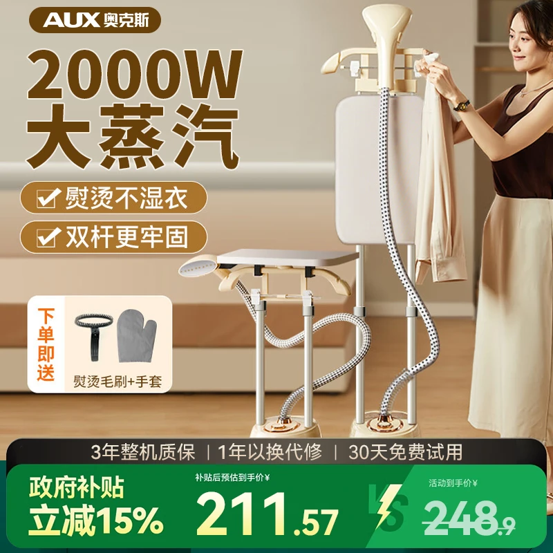 奥克斯挂式挂烫机家用立式手持蒸汽熨斗烫衣服熨烫机烫衣机电熨斗
