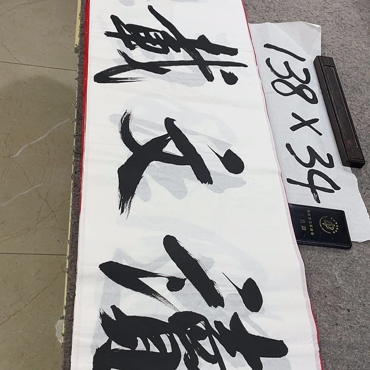 书法Lvqinzhenshufa