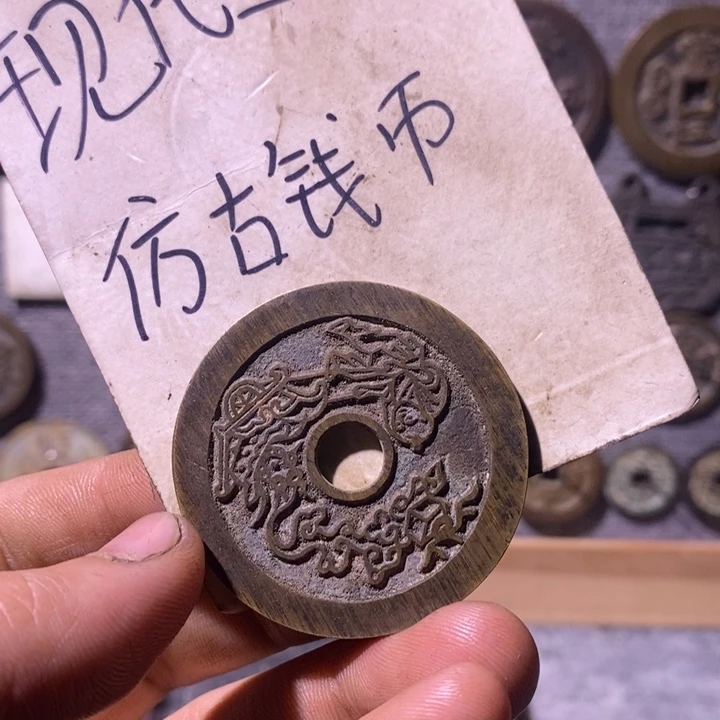 铜现代工艺品仿古钱币