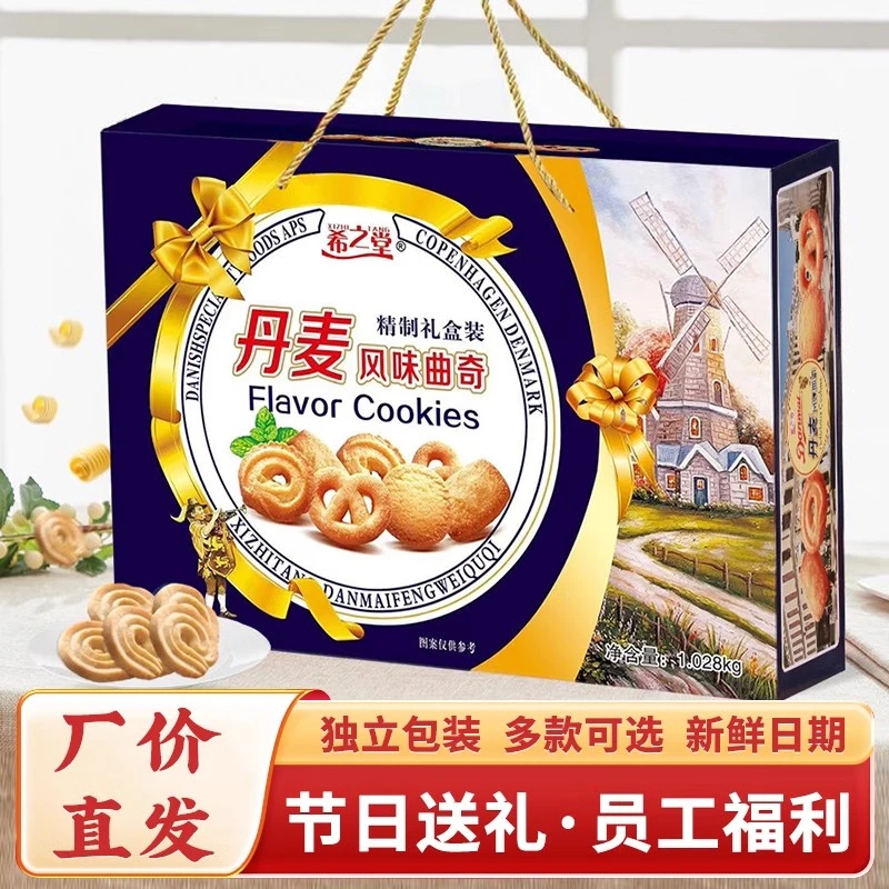 年货大礼包春节礼品过年食品整箱拜年走亲戚曲奇饼干礼盒装