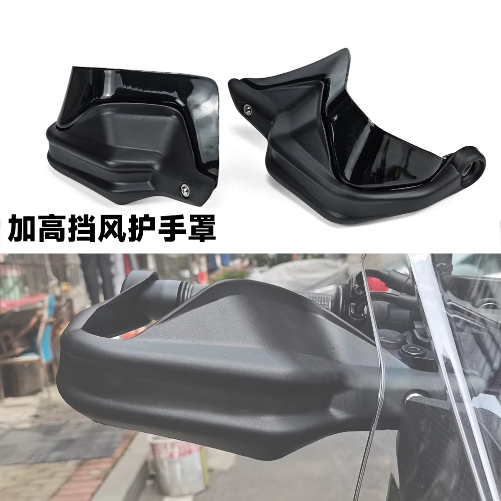 适用赛科龙RT3 RT1 RT150摩托车改装护手增高款ABS刹车护手保护罩