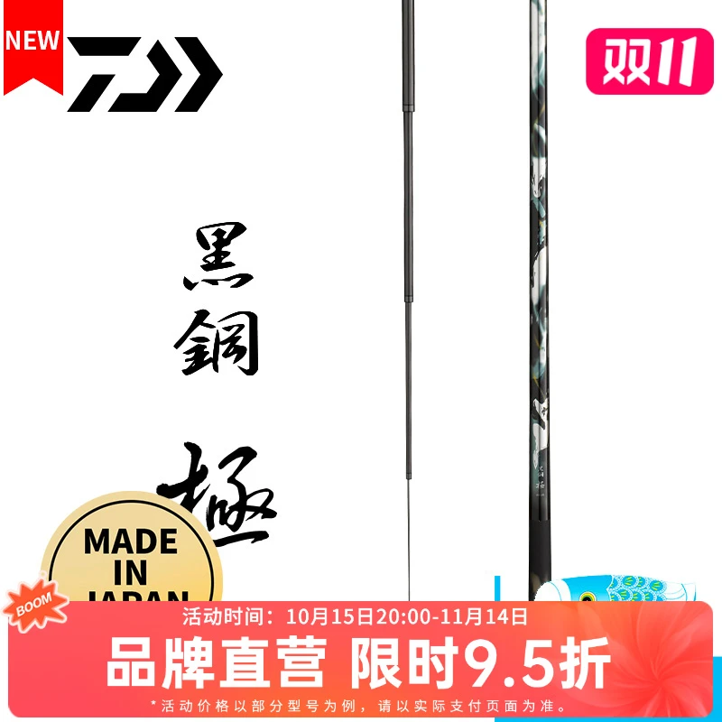 DAIWA达亿瓦黑坑鱼竿日本进口手竿19调台钓轻硬快鱼竿黑钢极
