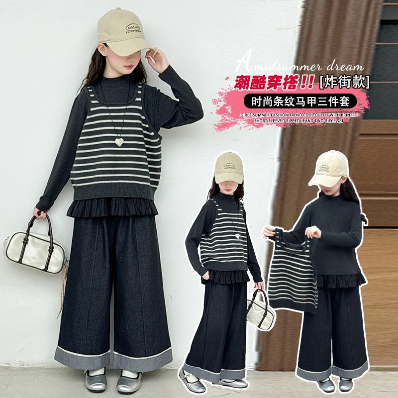 女童套装条纹马甲三件套百搭韩版中大童女孩阔腿裤老钱风套装秋款