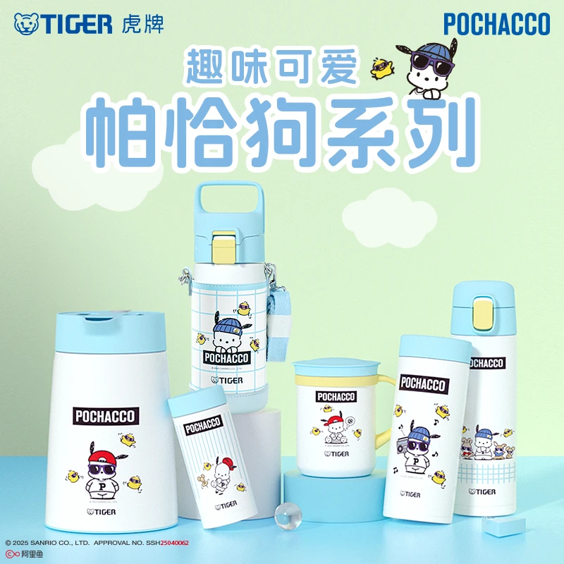 tiger虎牌保温杯三丽鸥帕恰狗系列可爱萌趣保温壶儿童学生水杯女