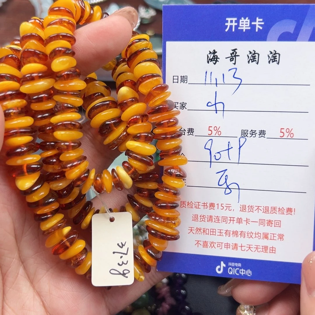 琥珀颈饰未镶嵌小*財