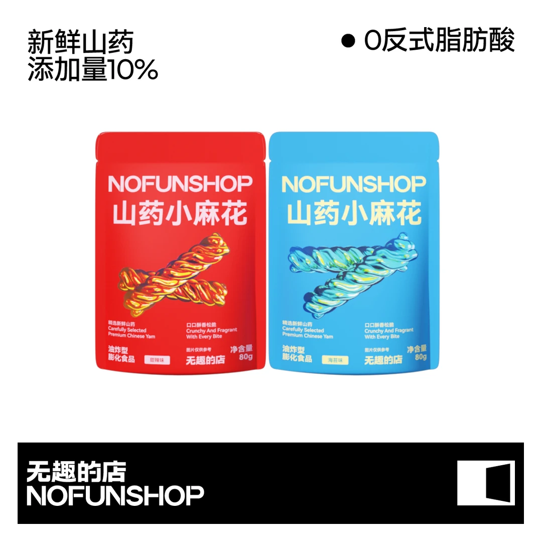 无趣的店山药小麻花80g解馋甜辣海苔网红零食休闲小吃酥脆爆款