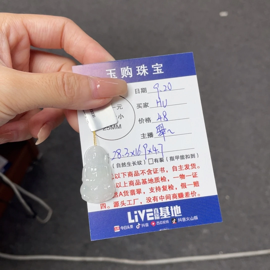 颈饰未镶嵌翡翠观音