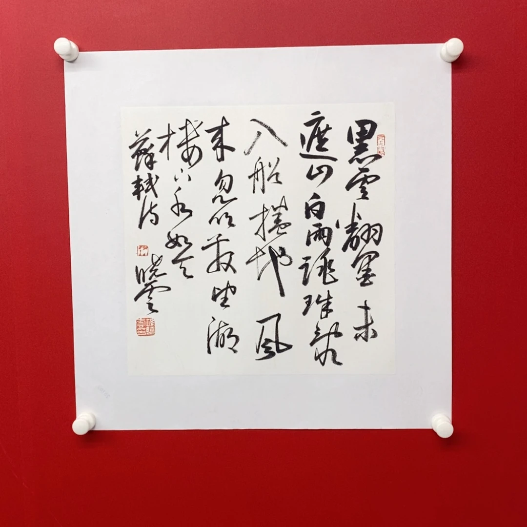 国画尚古20253656895532356