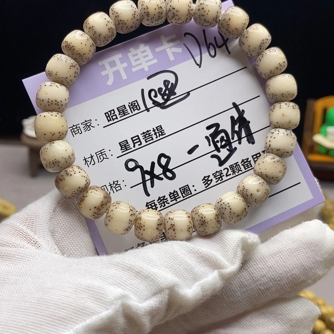 吊坠星月菩提D64/---------
