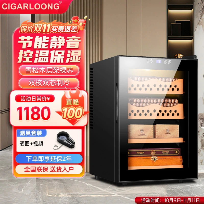 茄龙雪茄柜50C智能控温保湿柜节能制冷静音家用雪松木雪茄红酒柜