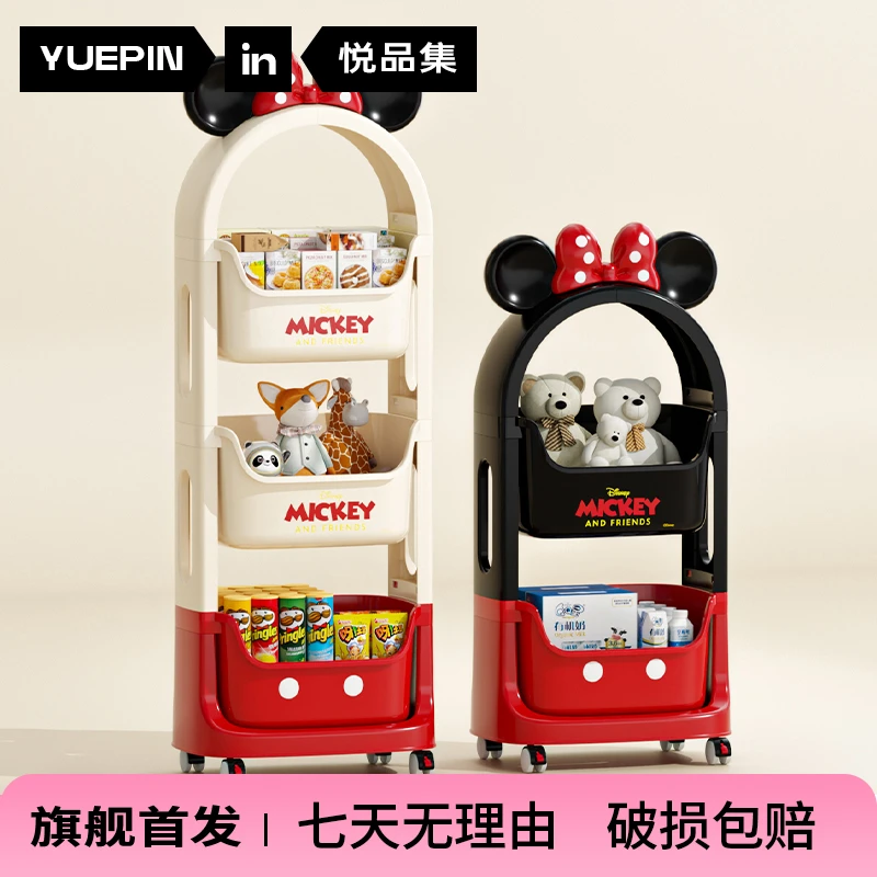 悦品集迪士尼米奇米妮收纳架卧室客厅通用收纳架置物架整理架