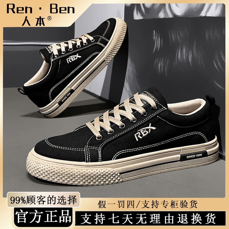 人本2025秋季新款帆布鞋时尚休闲低帮轻便潮流舒适男士板鞋