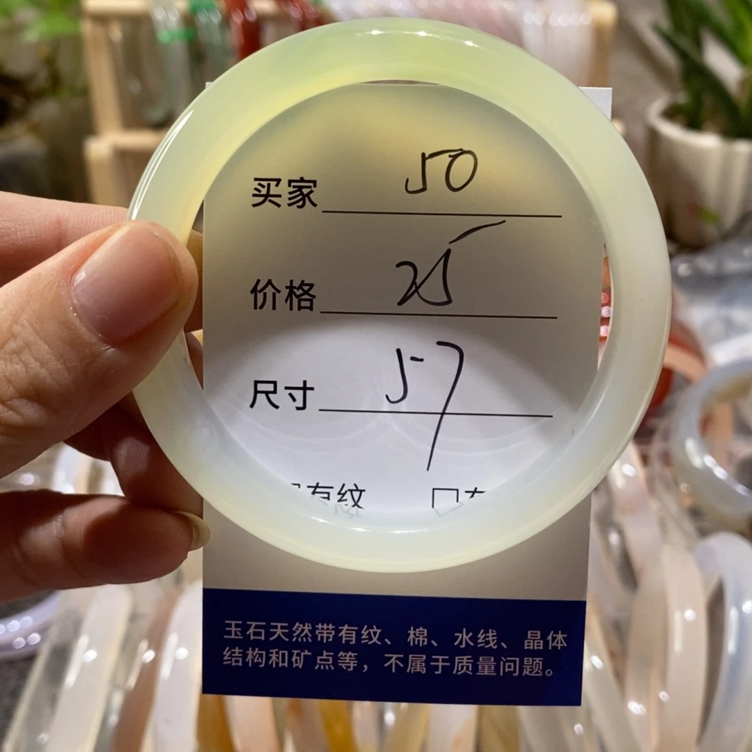 手镯玛瑙/玉髓未镶嵌50