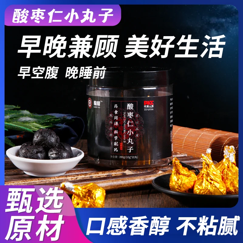 龙耀甄选酸枣仁小丸子200*一瓶