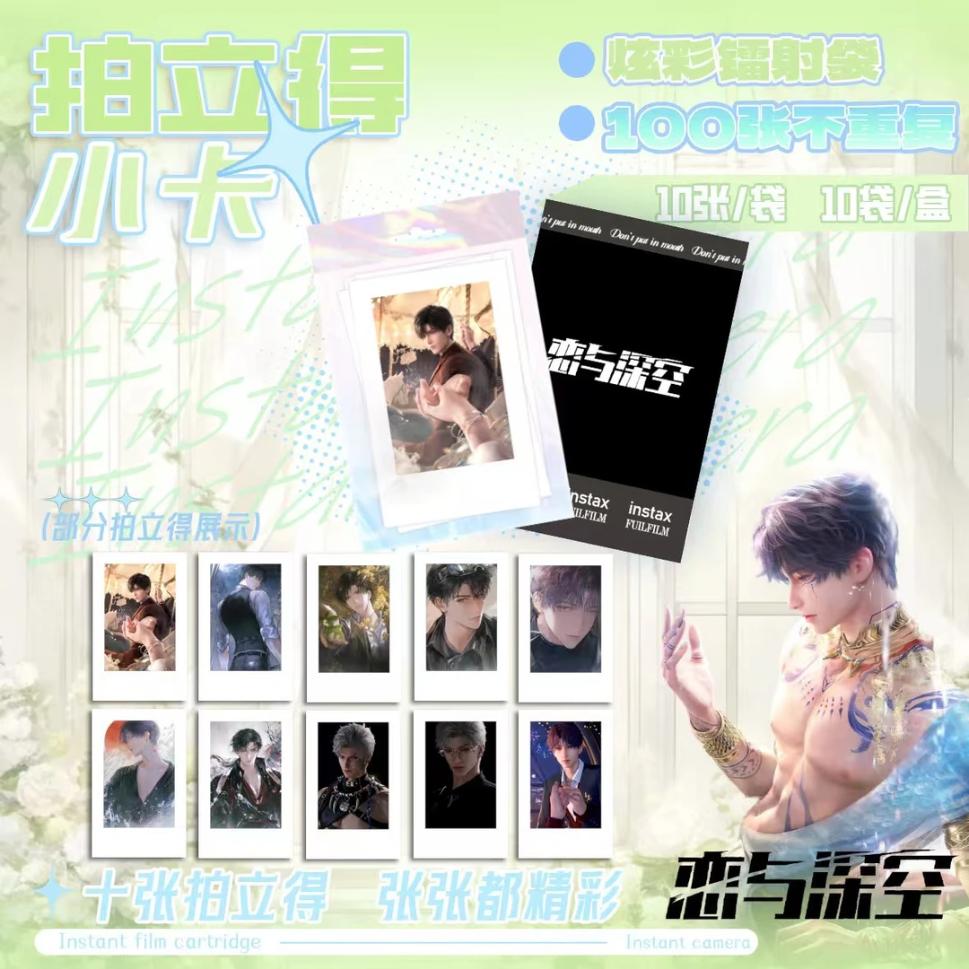 【喵喵福福】恋与深空同人二创拍立得小卡盲盒盲袋（代拆）