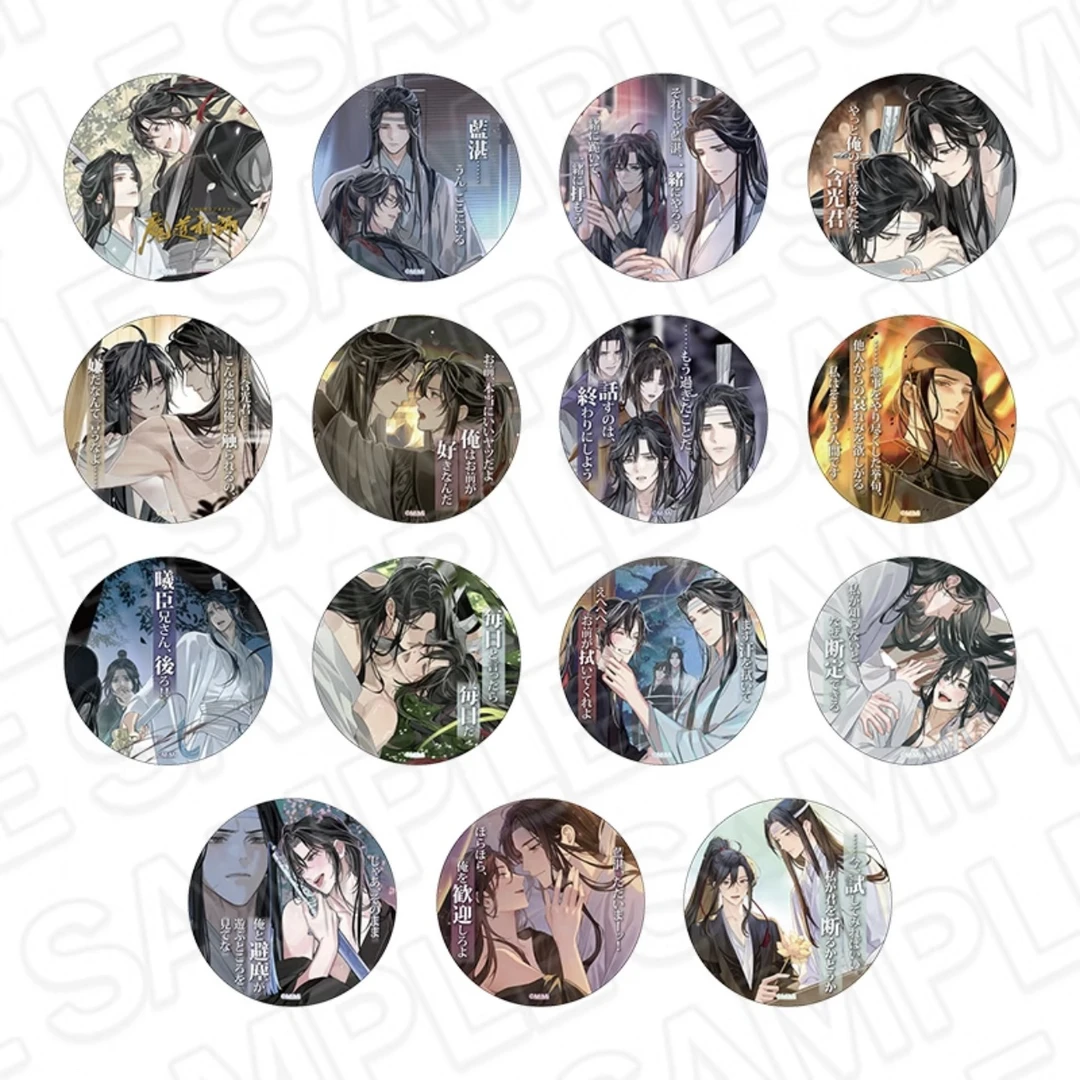 （沸羊羊代拆）魔道祖师茶屋联名台词吧唧/杯垫/桌垫盲盒代拆