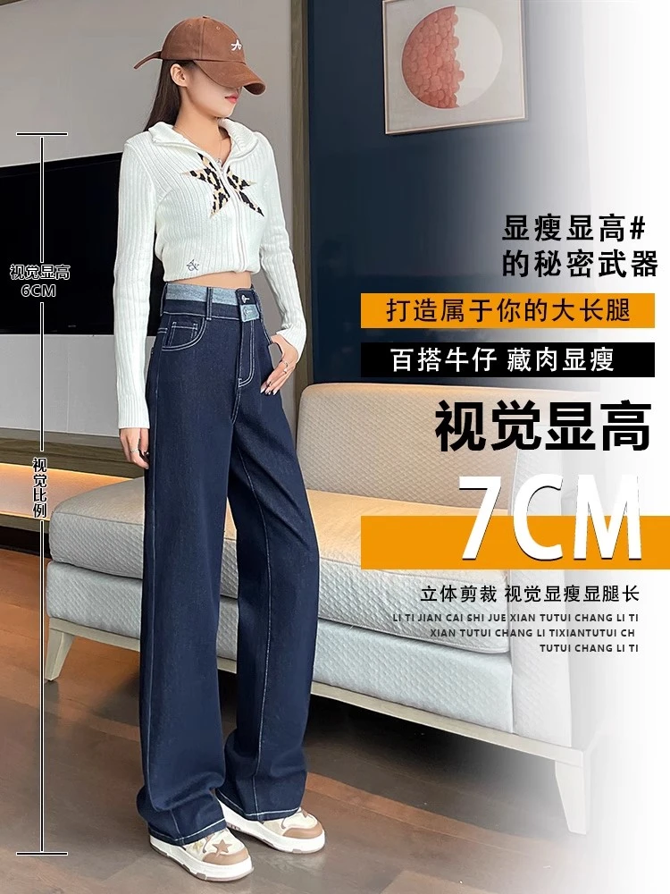 秋季拼接阔腿裤水洗高腰女显瘦牛仔裤时尚弹力窄版丹宁色阔腿裤
