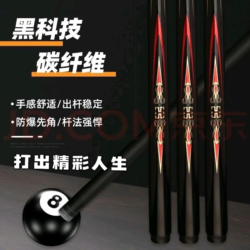 碳纤维一体通杆多种图案随机发中式黑八美式九球适用台球杆