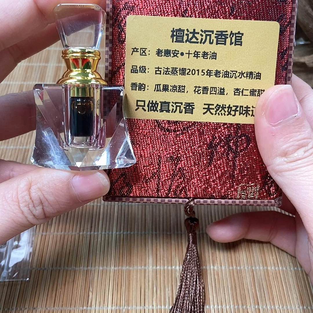 沉香沉香精油老惠安沉水精油十年老油