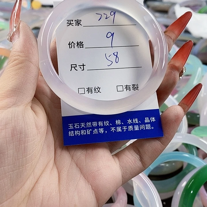 手镯玛瑙/玉髓未镶嵌229