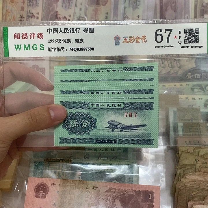 53年短号2分十张，真币冠号随机新的