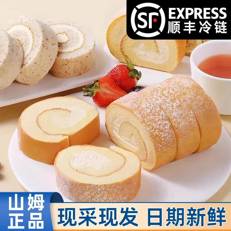 山姆代购原味伯爵瑞士卷红茶巧克力咖啡卷动物奶油蛋糕点心下午茶